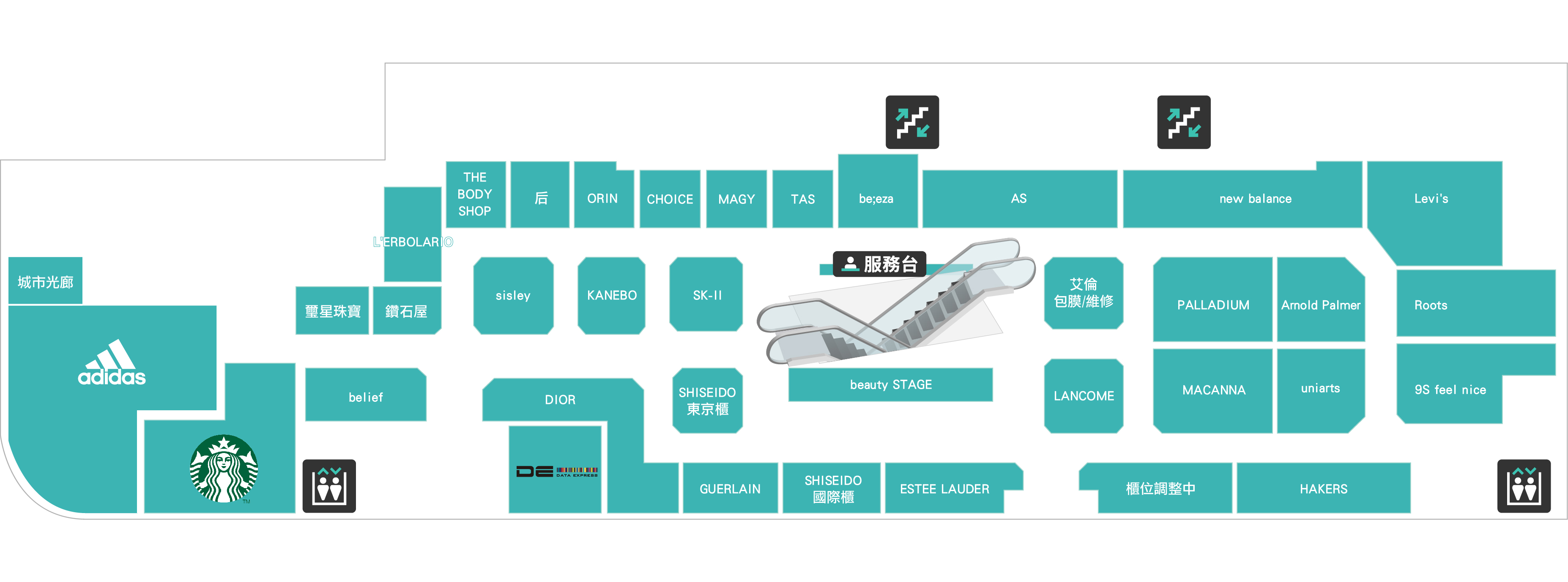 美妝潮流 • 餐廳