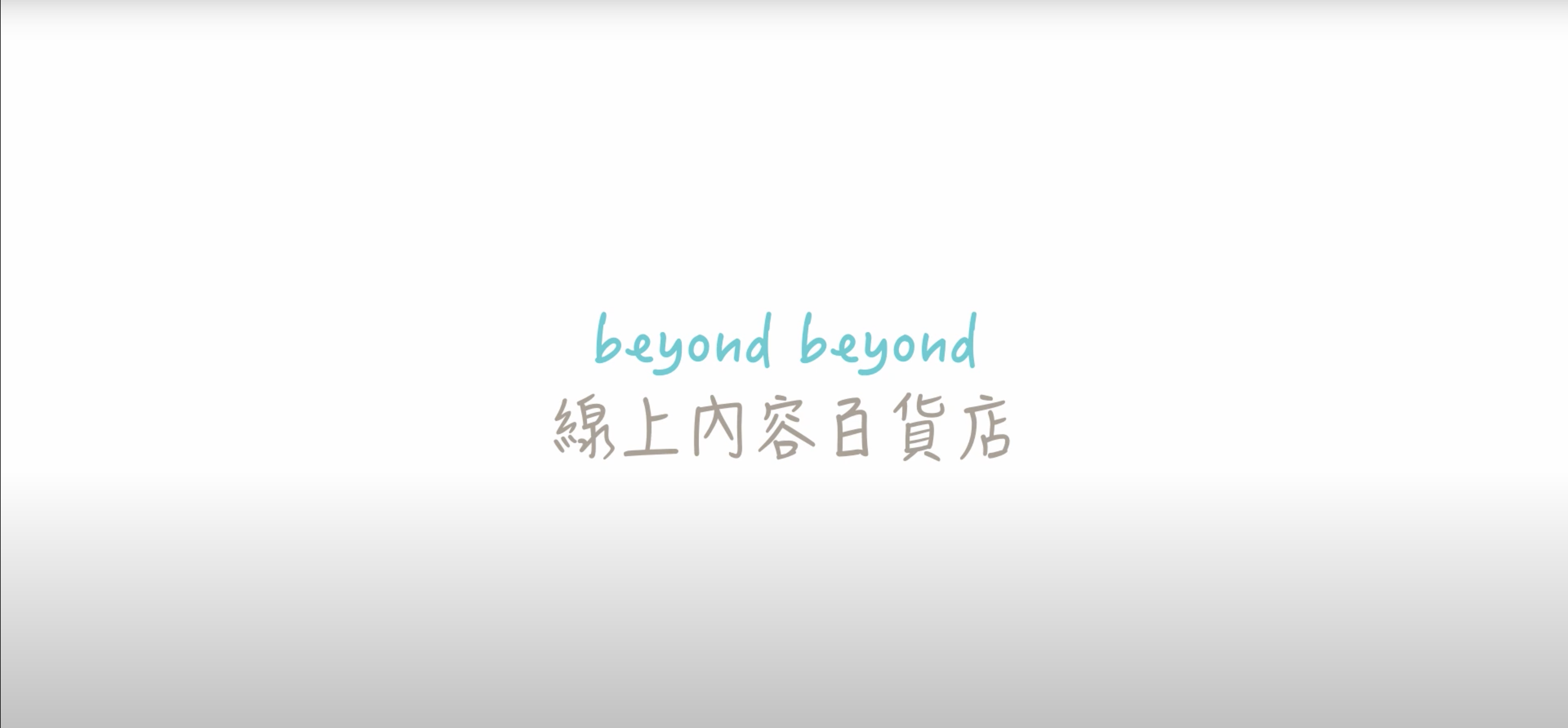 beyond beyond